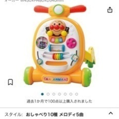 アンパンマン　へんしんウォーカーの画像