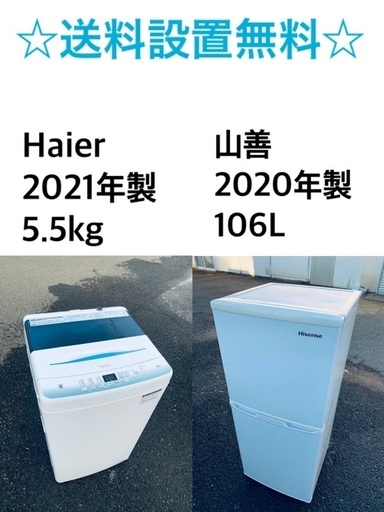 ✨✨送料・設置無料✨★  高年式✨家電セット 冷蔵庫・洗濯機 2点セット★
