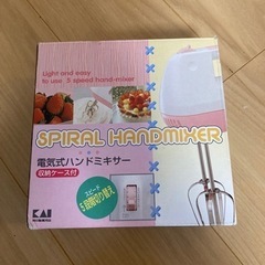 500円シリーズ　電動ハンドミキサー