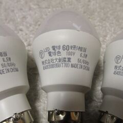 ダイソーＬＥＤ電球、口金Ｅ１７サイズ、電球色６０ＷのＬＥＤ球、５個セットの画像
