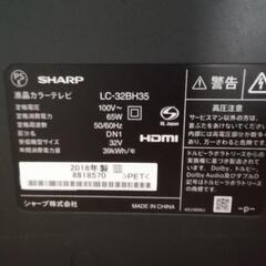 32インチテレビの画像