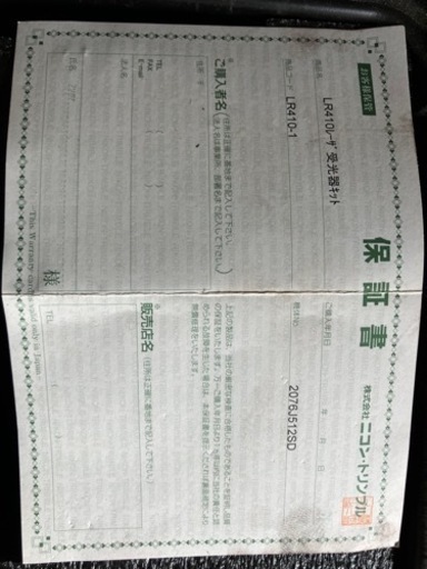 農業　クボタMZトラクター　スガノ　レーザーレベラー