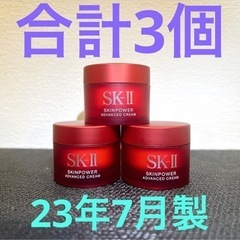 SK-IIエスケーツースキンパワー アドバンスト美容クリーム15...