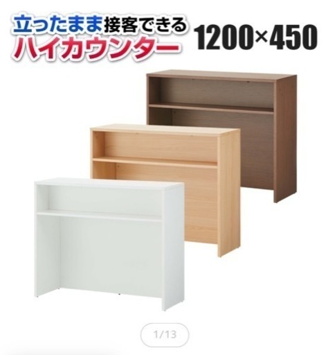 ハイカウンター 受付カウンター