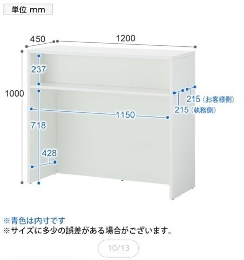 ハイカウンター 受付カウンター