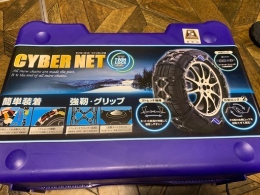 新品未使用タイヤチェーン