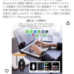 【ほぼ新品】スマートウォッチの画像