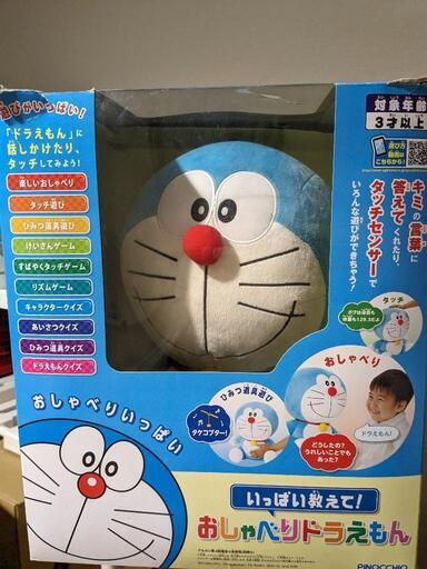 おしゃべりドラえもん