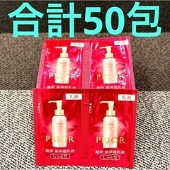 PRIORプリオール 薬用高保湿乳液しっとり1.0ml×50包