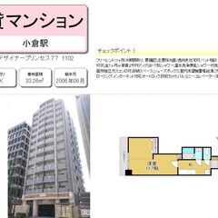 💚🏥レスキュー賃貸🏥フリーレント1ヶ⽉(※期限あり、要確認)ペッ...