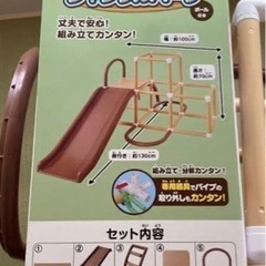 室内用ジャングルジム