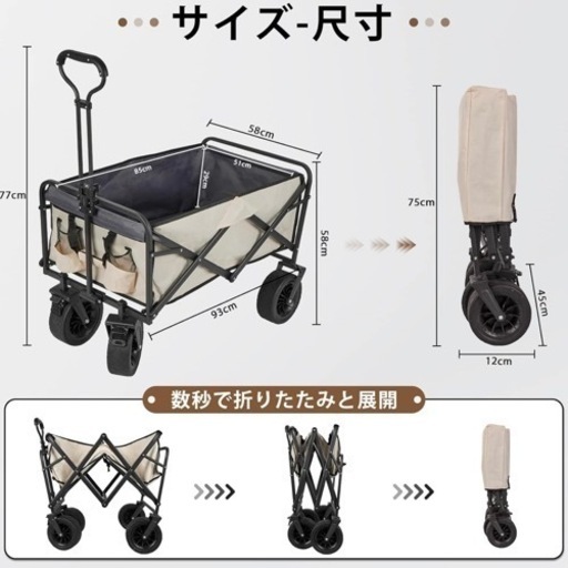 お値下げ 新品未使用 大容量100L【キャリーワゴン】アウトドアワゴン 折り畳み ベージュ キャンプ 公園