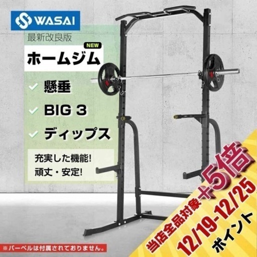 筋トレ　パワーラック　BIG3  バーベル　ベンチ