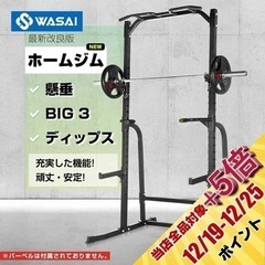 筋トレ　パワーラック　BIG3  バーベル　ベンチ