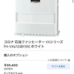 ファンヒーター 新品同様 の画像