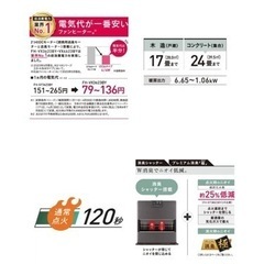 ファンヒーター 新品同様 の画像