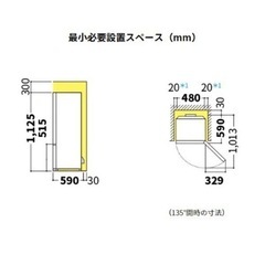 SHARP シャープ 冷蔵庫 SJ-D14E-S [2ドア/右左付け替えタイプ /137Lの画像