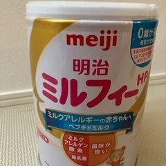 【商談中】ミルクアレルギー用粉ミルク　ミルフィー　850g缶