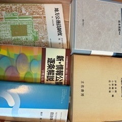 本 専門書 法律 セット 2の画像