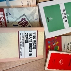 本 専門書 法律 セット 2の画像