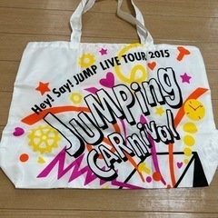 Hey！Say！JUMPエコバッグ