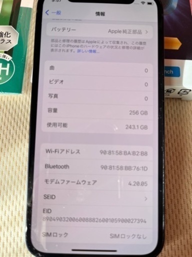 美品　SIMフリー版 iPhone12mini 256GB 電池100%　ブラック