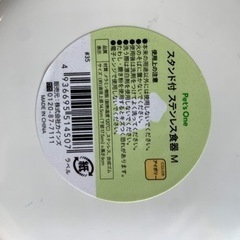 ペット用食器　2個の画像