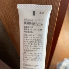 ビハキュアの画像