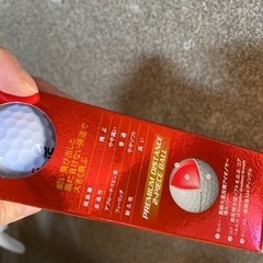 ボール 新品未使用品の画像