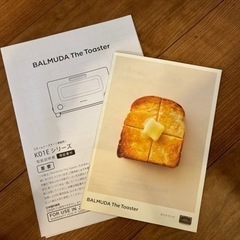 バルミューダ　トースター　2017年製の画像