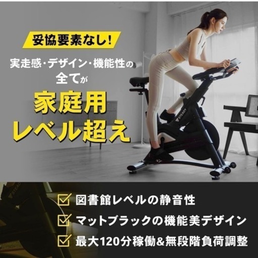 STEADY スピンバイク Pro エアロ バイク 家庭用 静音 【ハイエンドモデル/簡単組立】 フィットネスバイク ST142