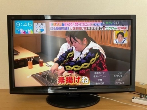 【本日締切】パナソニック　テレビ40インチ