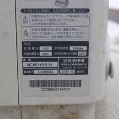 DAIKINダイキン空気清浄機・MCK65KKS-W（※連続使用時間は短いと思いますがボディの白い部分にはシミや汚れがございます）の画像