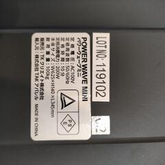 全身リラックス　Power Wave Miniの画像