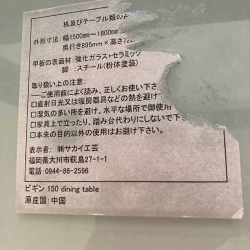 【新生活SALE】セラミック 伸縮式ダイニングテーブル 150cm〜180cm 中古 リサイクルショップ宮崎屋住吉店24.2.22ｋ
