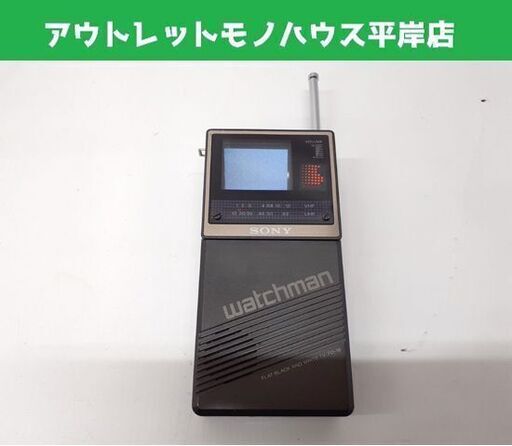 通電確認のみ ソニーテレビウォッチマン FD-18 Watchman 1985年製 昭和レトロ 年代物 ポータブルテレビ SONY 札幌市 平岸店