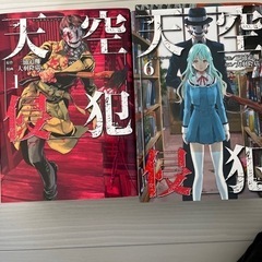 天空侵犯の画像