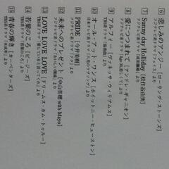 楽譜テレビドラマ　ラブソングピアノCD付きの画像