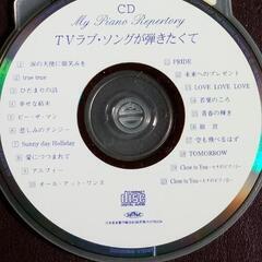 楽譜テレビドラマ　ラブソングピアノCD付きの画像