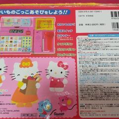 キティちゃん　レジスターの画像