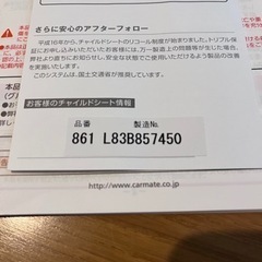 【1/5まで限定値下げ】エールべべ クルット nt2 チャイルドシートの画像