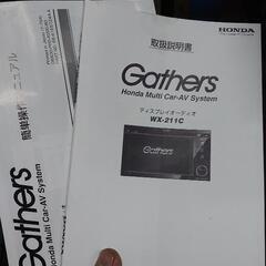 【値下げ】ホンダ純正 Gathers 2DINオーディオ ②の画像