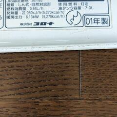 ［年内限定値下げ］コロナ自然通気型開放式石油ストーブ10000→8000の画像