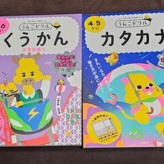 うんこドリル　カタカナ・くうかん