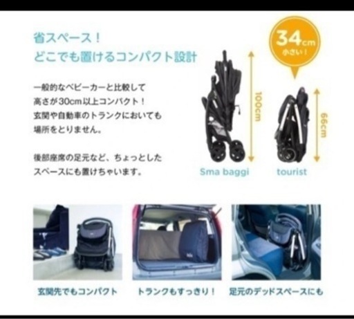 joie トラベルシステム対応チャイルドシート　ベビーカー付き