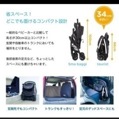 joie トラベルシステム対応チャイルドシート　ベビーカー付きの画像