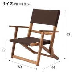 【新品】ニトリ　木製折りたたみチェアの画像