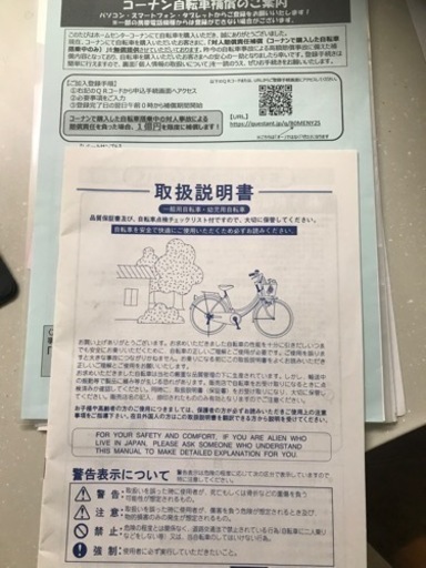 折りたたみ自転車20型