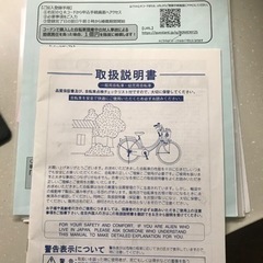 折りたたみ自転車20型の画像