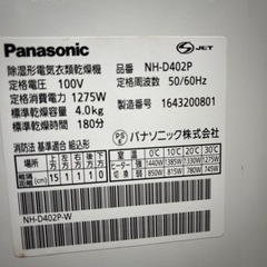 電気式乾燥機　金額要相談の画像